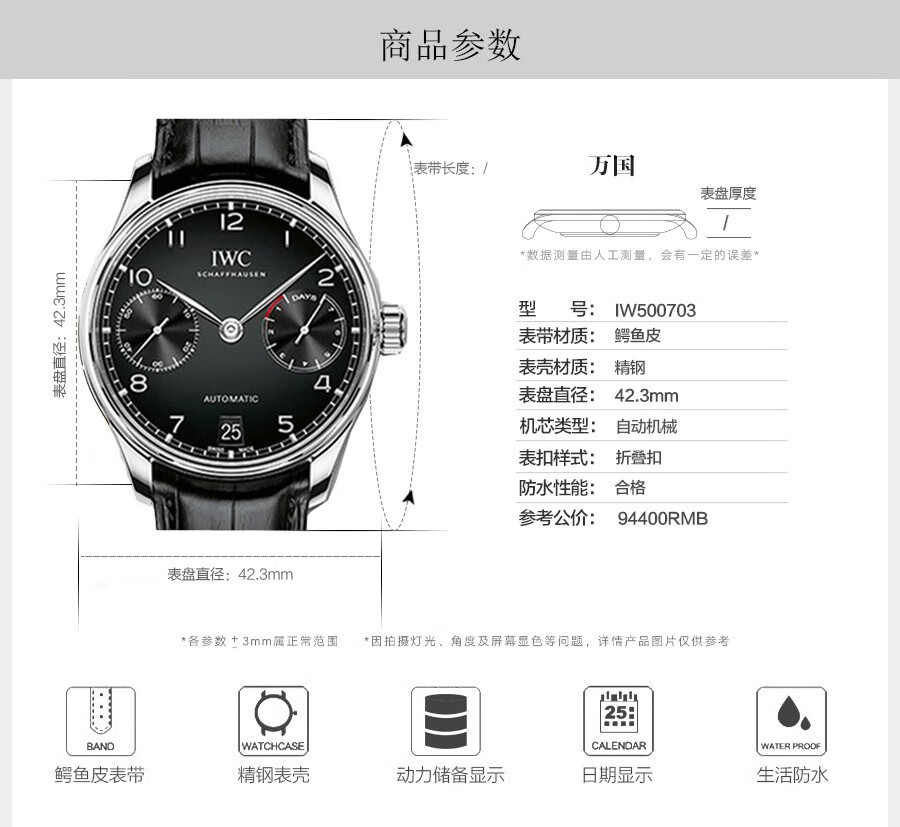 万国男表葡萄牙系列自动机械精钢日期显示动力储备显示二手手表18年