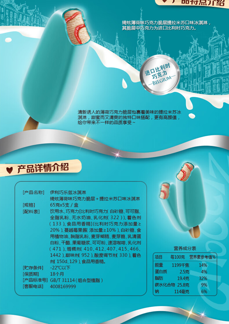 伊利19年新品巧乐兹绮炫水蜜桃/香草/抹茶/黑加仑口味雪糕冰淇淋
