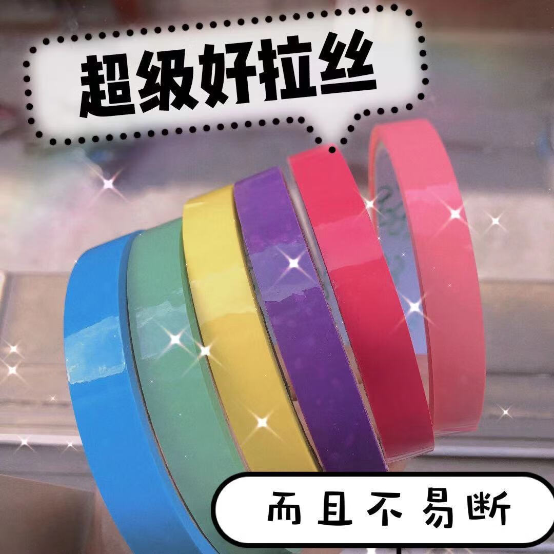 小红书抖音同款网红透明胶粉色少女心彩色diang球胶带解压粘粘球新款