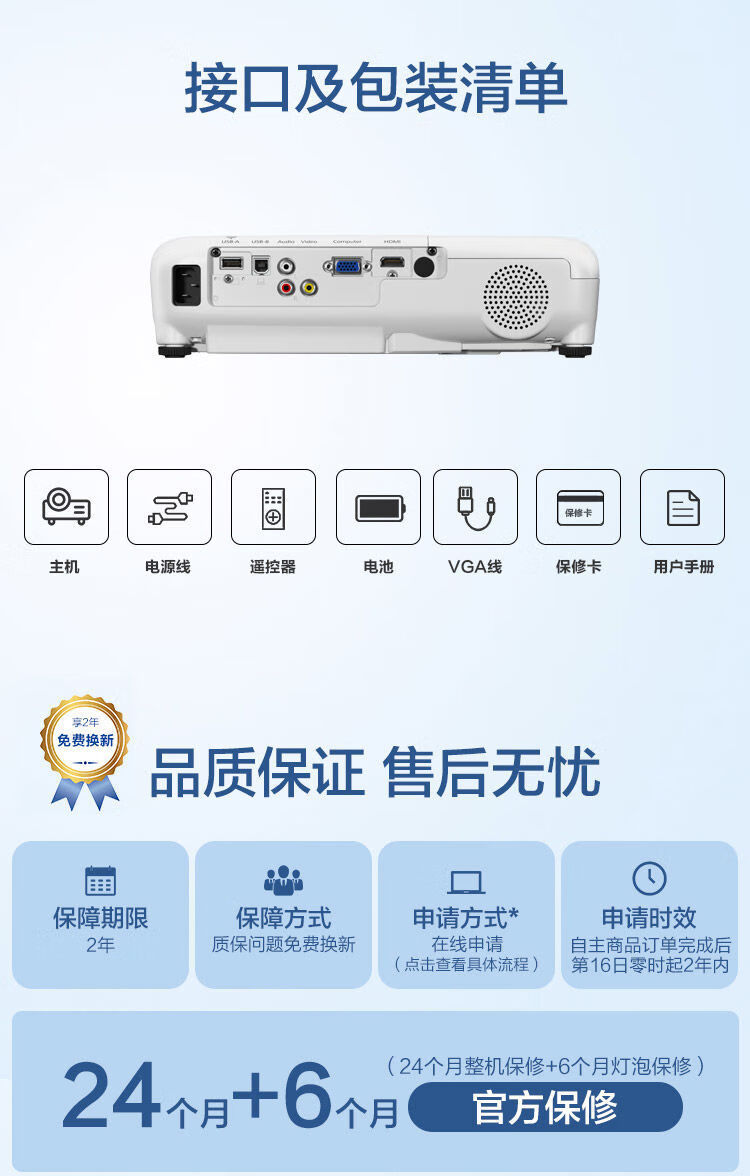 爱普生(epson)投影机cb-x06e x06家用商务会议办公培训网课教育教学
