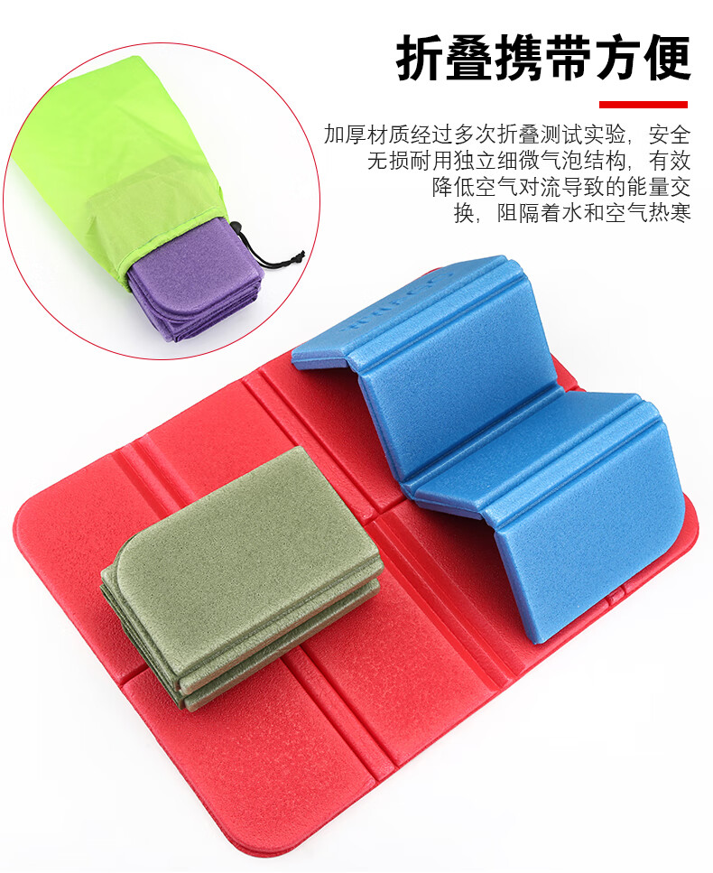 【新品】野餐垫便携式 户外便携可折叠座垫泡沫防潮小坐垫野外 草地垫