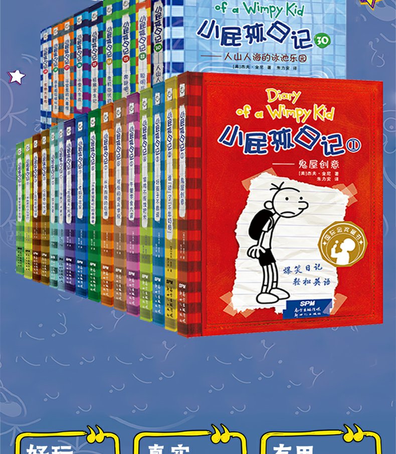精装小屁孩日记英文原版中文翻译中英双语版荒野大冒险英语小屁孩漫画
