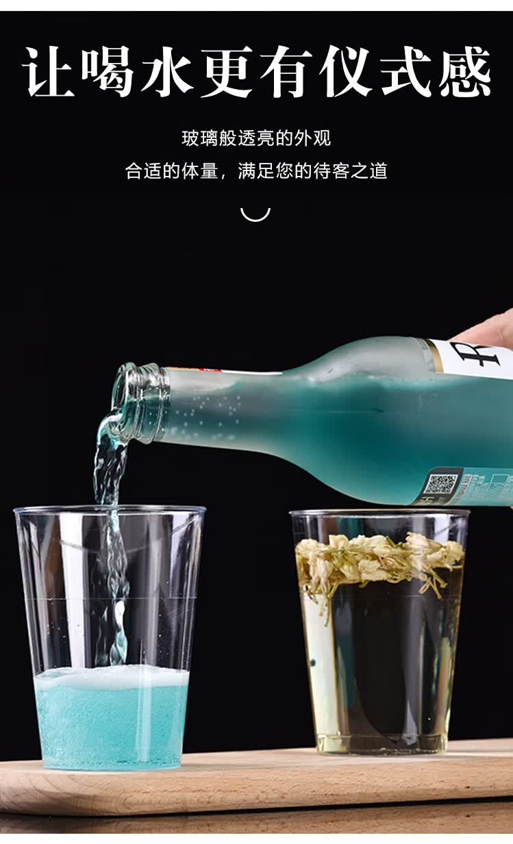 sinbosn一次性航空杯硬质塑料水晶杯加厚高透明商务家用ktv招待水杯喝