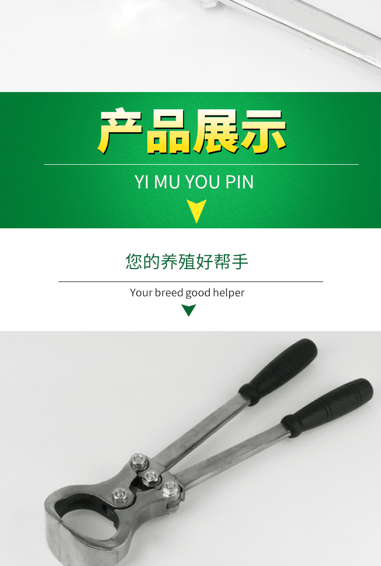 公羊去势钳无血不锈钢煽羊钳阉羊钳碳钢羊去势钳阉割钳夹蛋钳 牛用