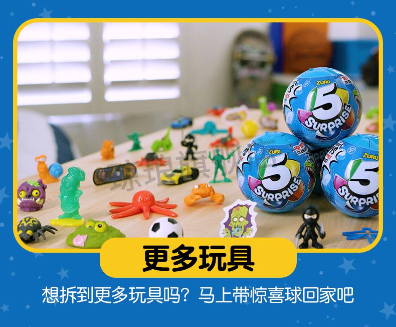 mini超市盲球zurutoyminibrands五倍球迷你玩具球超市购物盲盒盲蛋