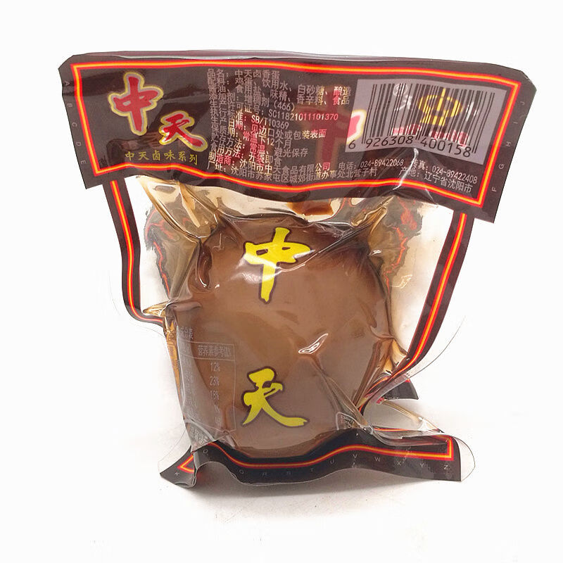 中天乡巴佬卤香鸡蛋卤味鸡蛋出门旅游休闲茶叶卤香蛋35克30袋中天鸡蛋