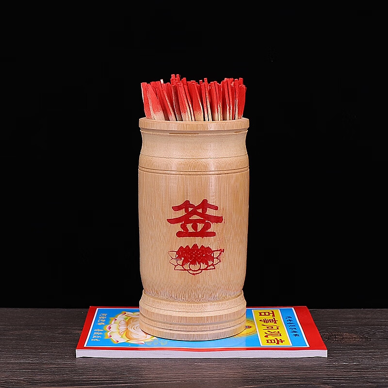 抽签筒求签筒求财卦签抽签桶摇签筒观音关帝灵签寺庙道教解签100签 书