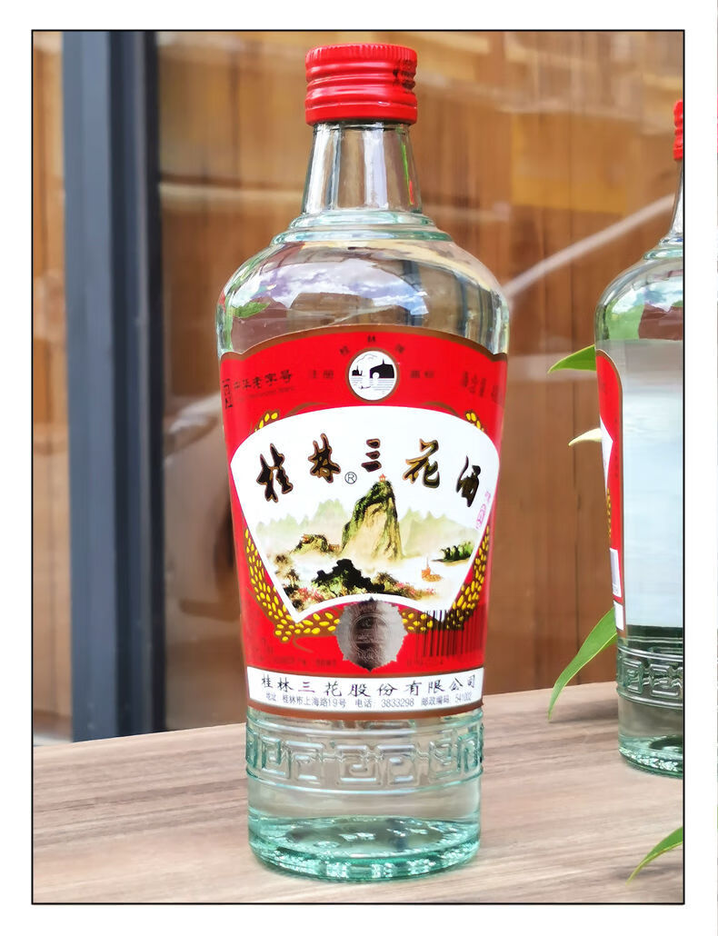 桂林糯香三花酒 桂林三花酒52度480ml2瓶整箱裝白酒高度糧食酒米香型