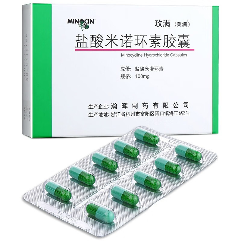 美满玫满盐酸米诺环素胶囊100mg10粒盒2盒