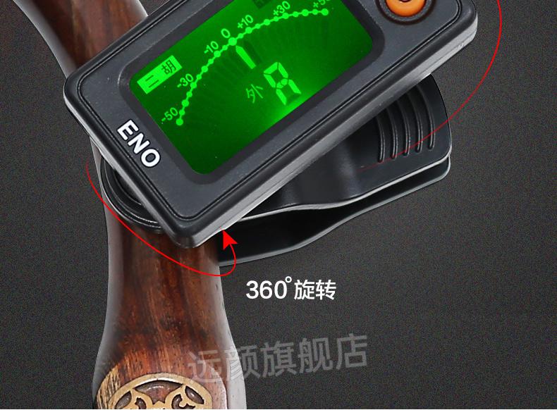 七夕节进口调音器节拍器通用伊诺二胡调音器初学二胡专用电子校音器