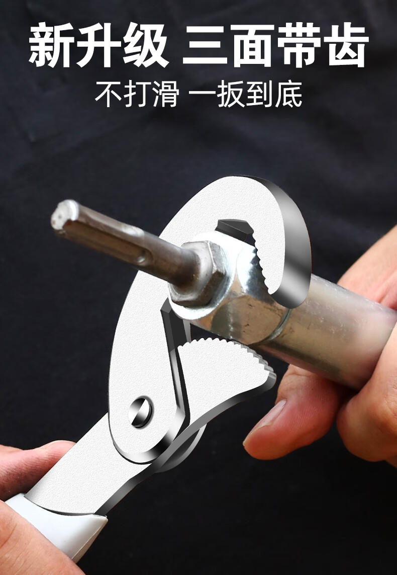 德国万能扳手快速水管钳活动多功能管钳扳手多用途活动扳子套装 红色