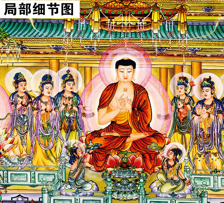 结缘堂画像西方三圣佛像极乐世界庄严全景图接引像全堂佛1001 高100*