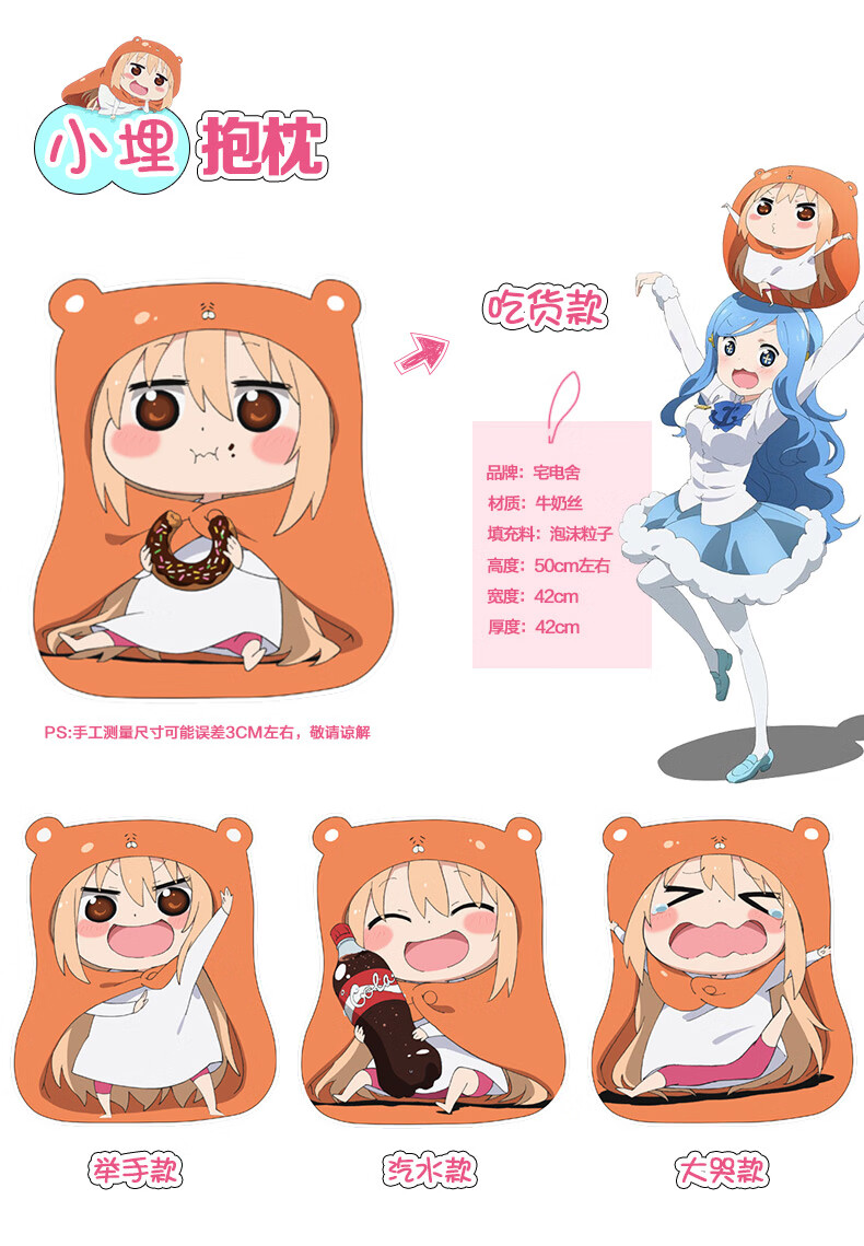 京选优品小埋抱枕宅电舍小埋抱枕干物妹小埋公仔靠垫等身玩偶二次元