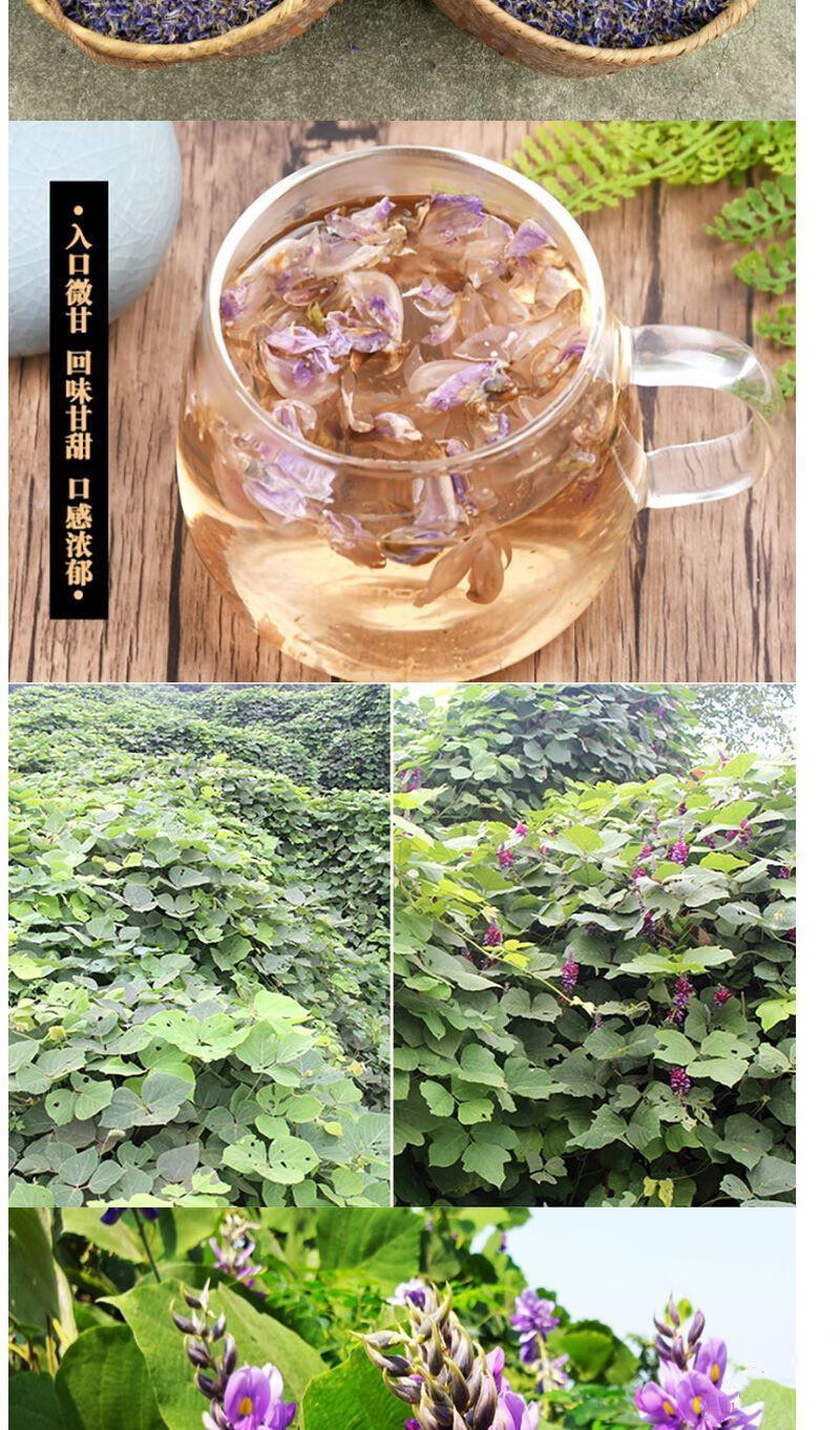 葛花茶葛根花茶新鮮乾花天然藤花茶葛根茶茶2罐裝