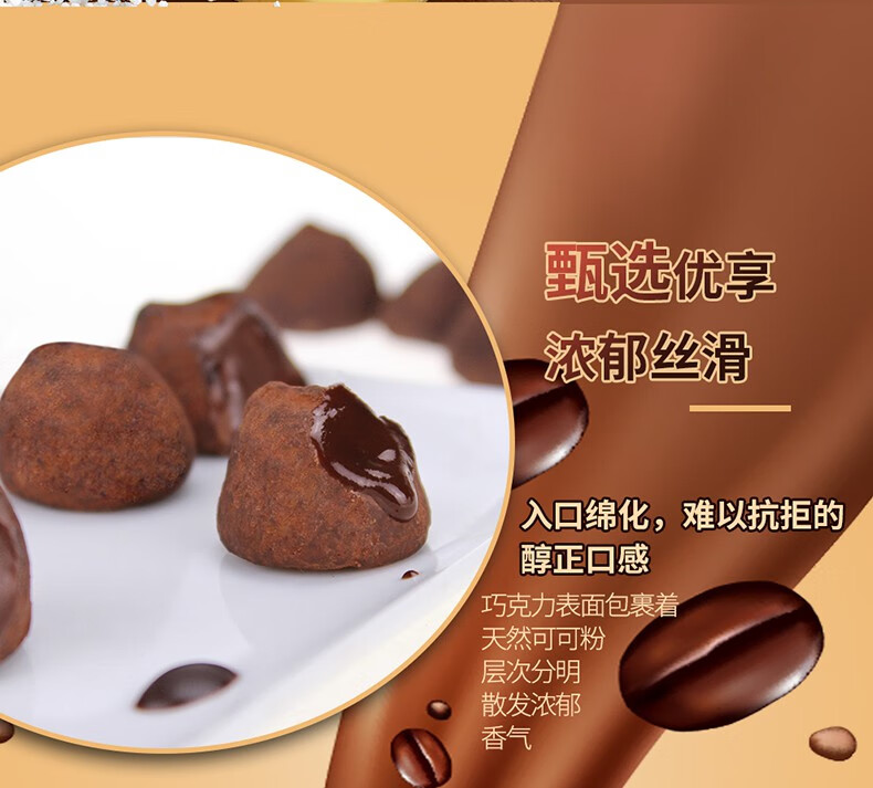 法国进口truffle原味松露巧克力情人节礼盒(代可可脂) 咸奶油太妃味