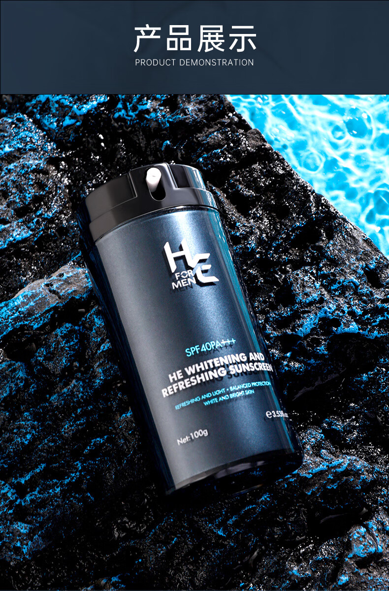 赫恩 赫恩(h&e)赫恩he男士防晒霜乳晒户外军训专用男生脸部隔离喷雾
