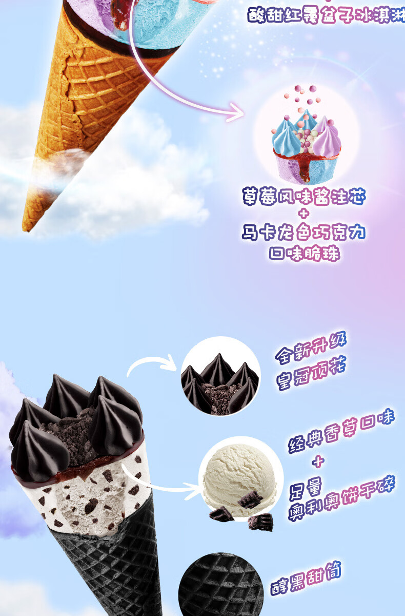 彩盒装可爱多独角兽85gx4个奥利奥棉花糖红覆盆子冰淇淋棉花糖覆盆子