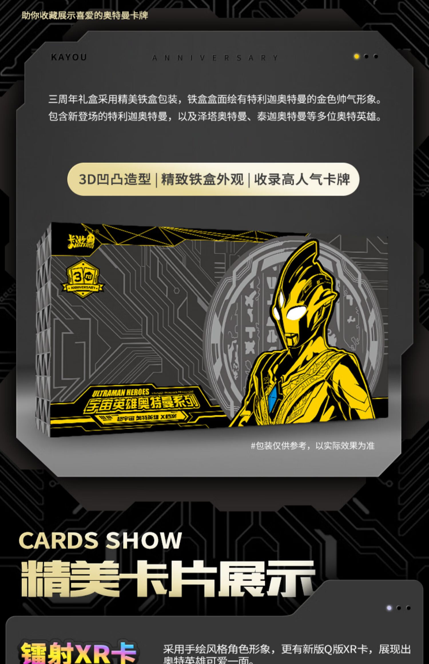 卡游奥特曼卡片六一限定礼盒全套hr闪耀大头赛罗满星卡卡砖特利迦泽塔