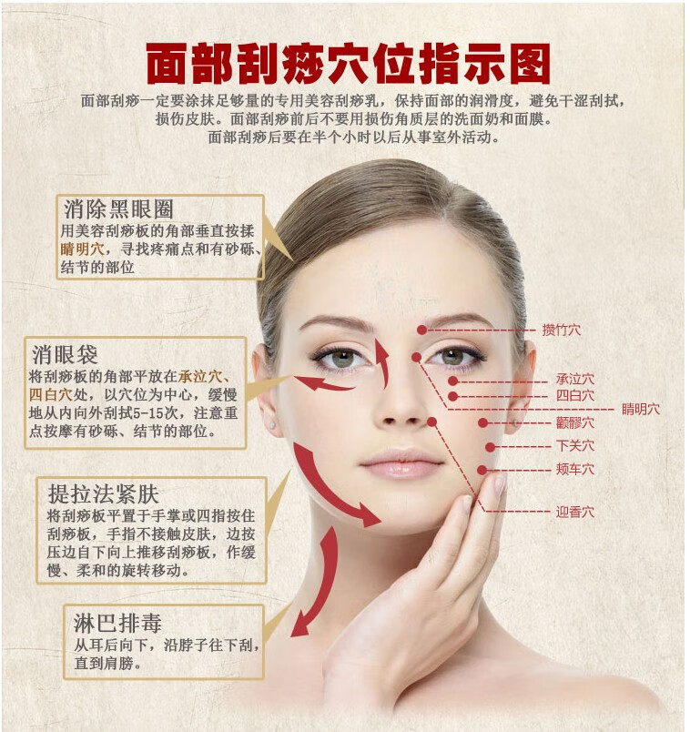 南阳玉刮痧板 脸部刮痧女板南阳玉石一对装眼部刮脸神器面部美容紧致