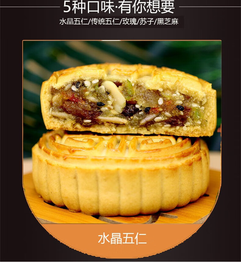 特价冲量特产糕点广式五仁月饼正宗黑芝麻传统老式手工