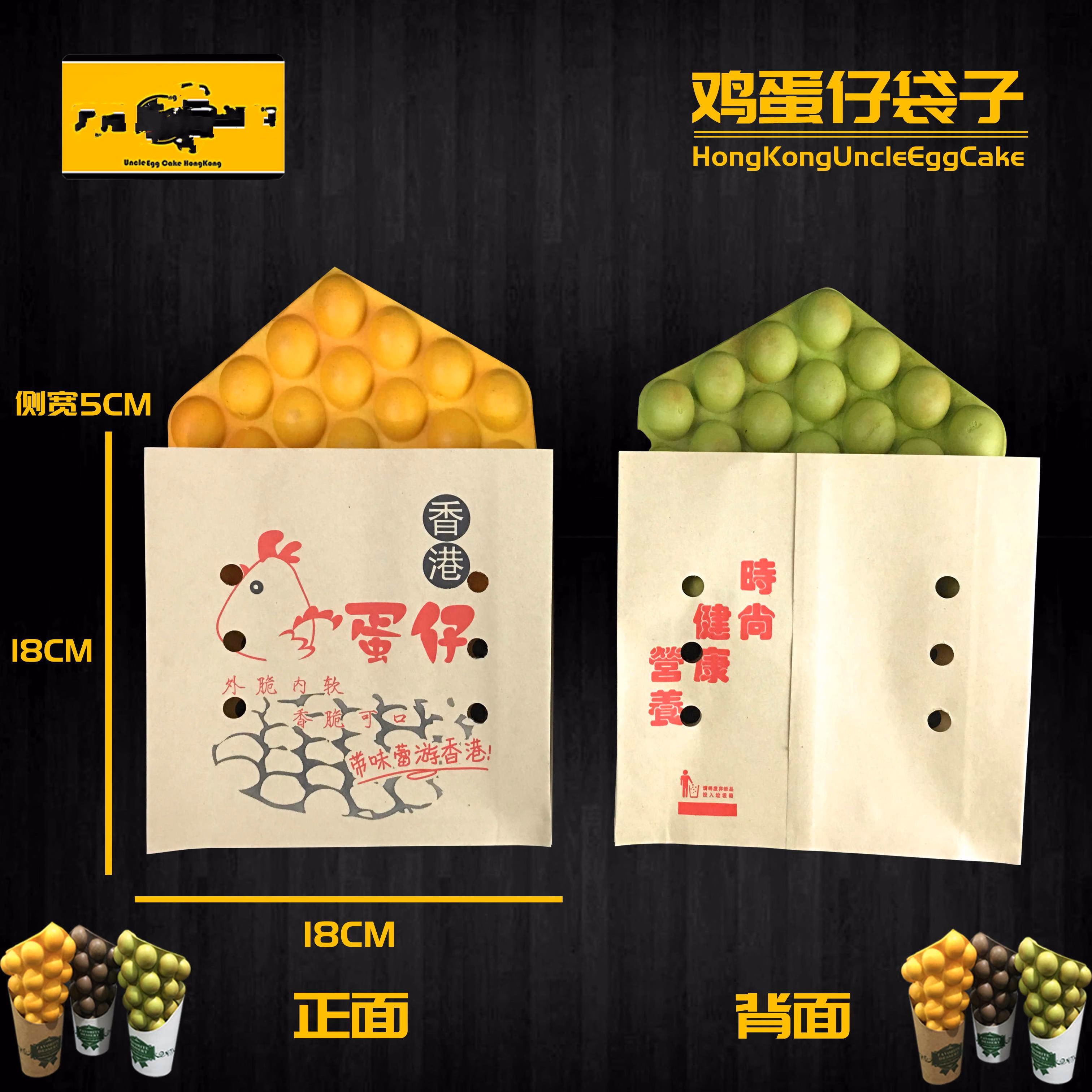 香港鸡蛋仔纸袋防油袋蛋仔袋一次性打包袋鸡蛋仔包装外卖袋子 015香港