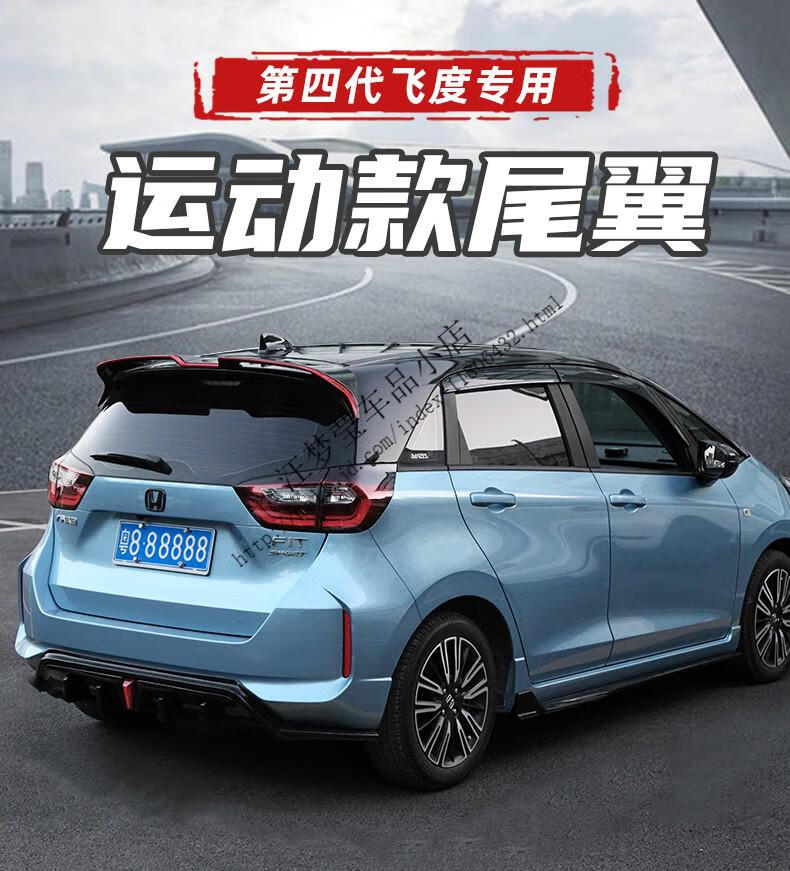 适用于2021款第四代飞度尾翼改装本田life来福酱外观爆改海欧翼免打孔