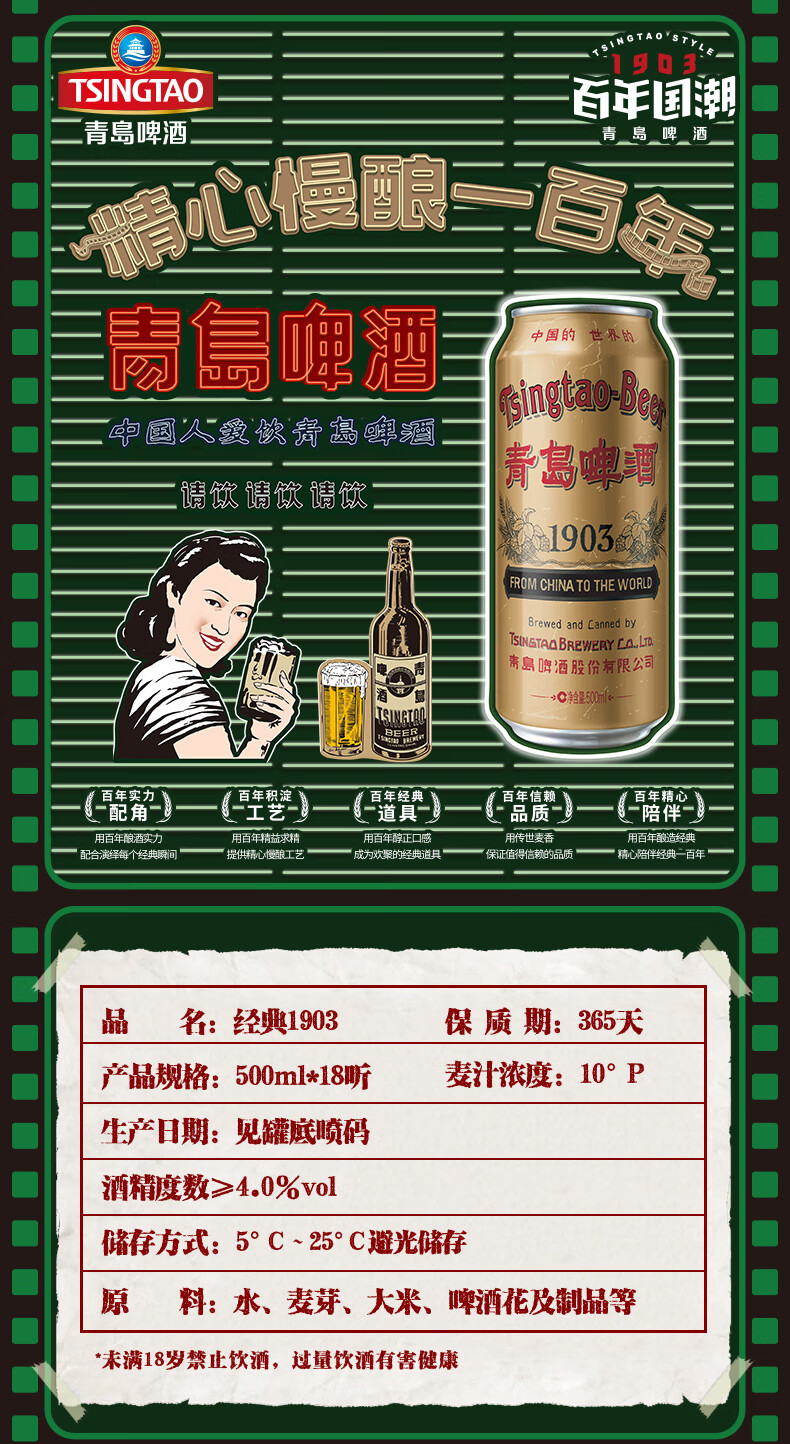 青島啤酒經典1903 國潮罐500ml*18聽【圖片 價格 品牌 報價】-京東