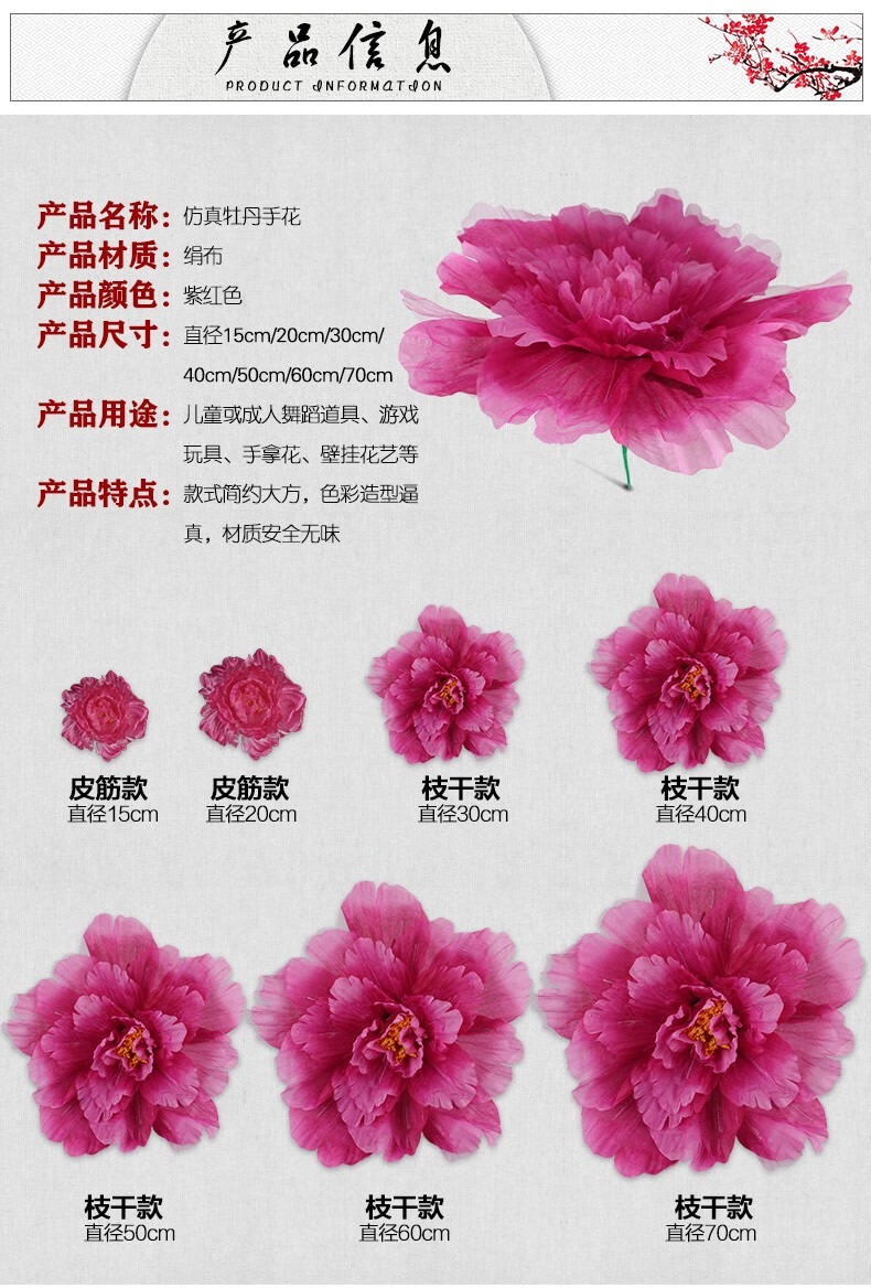 旋龙舞蹈道具手花儿童跳舞手拿花舞台演出牡丹花伞运动会开幕式入场花枝干款直径70cm 多层带雪纱 图片价格品牌报价 京东
