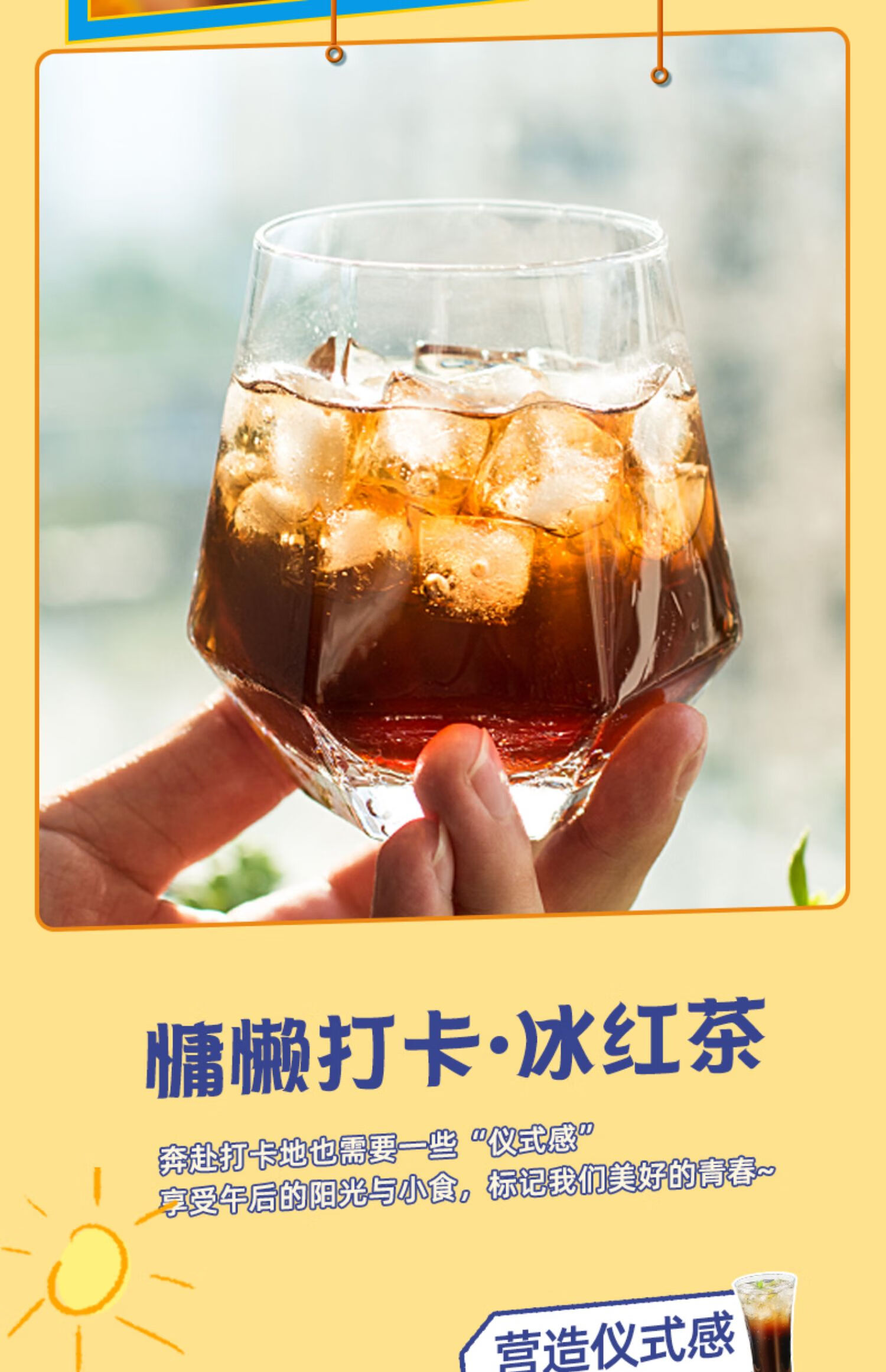 雀巢冰爽茶经典柠檬红茶冲饮果汁粉果粉速溶固体饮料冰红茶粉冲剂