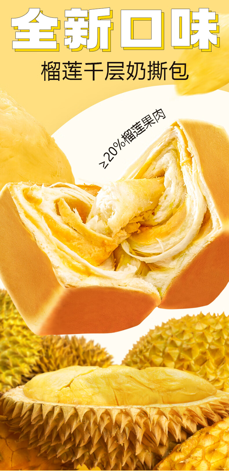 榴莲西施手撕面包营养早餐榴莲夹心吐司整箱8袋休闲零食小吃 【到手3