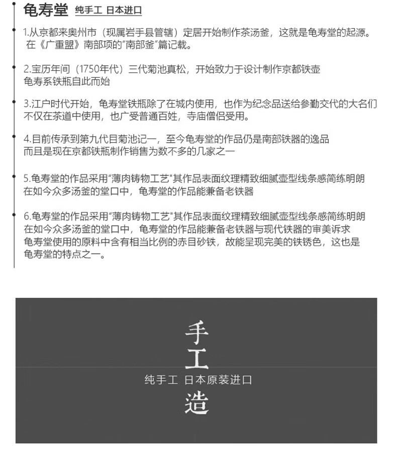藏六造 龟寿堂日本铁茶壶纯手工落口丸形铸铁壶菊池记一手造煮水铁壶落口丸形 图片价格品牌报价 京东