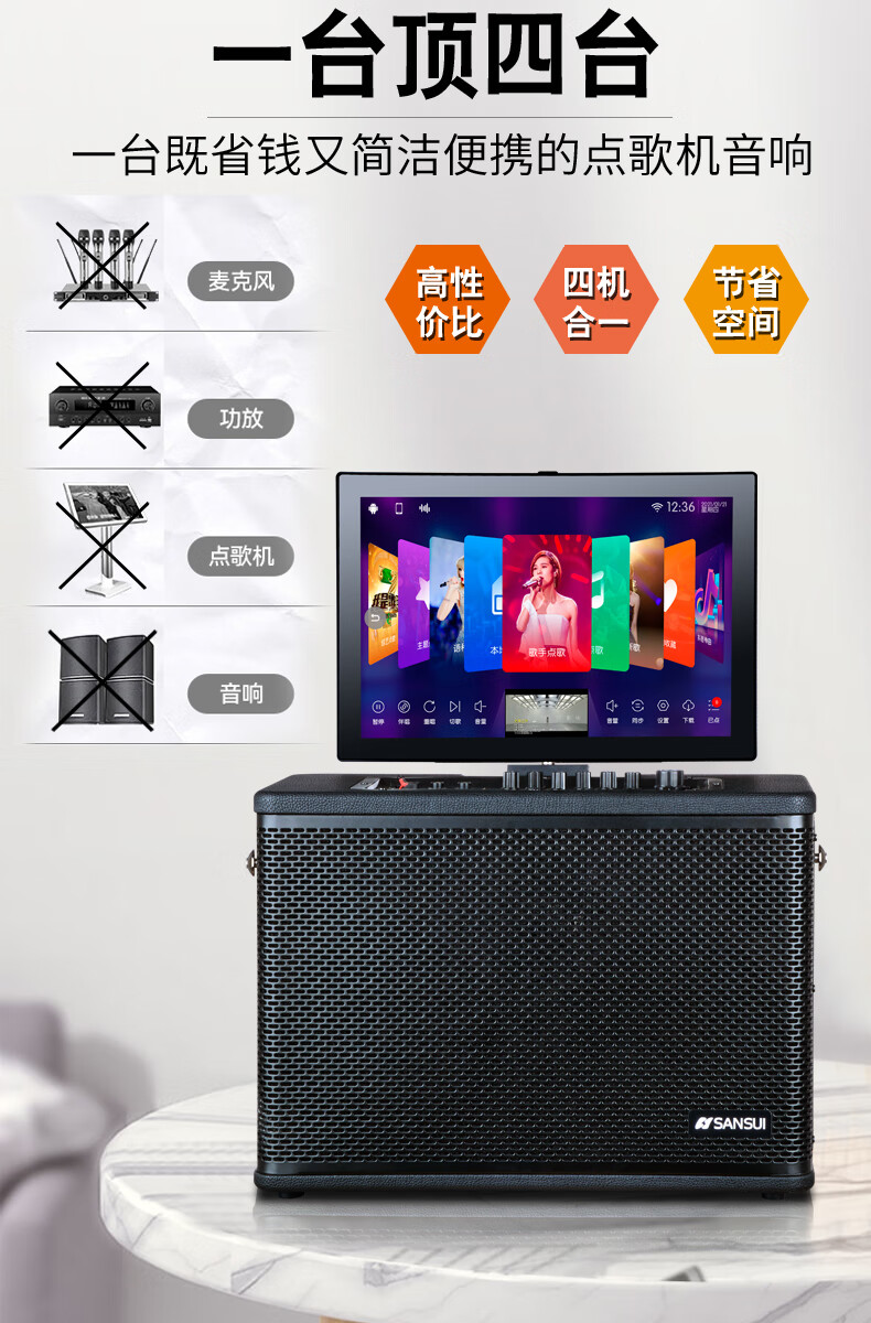山水x11家庭ktv点歌机室内外卡拉ok一体机便携式广场舞音响双配置2