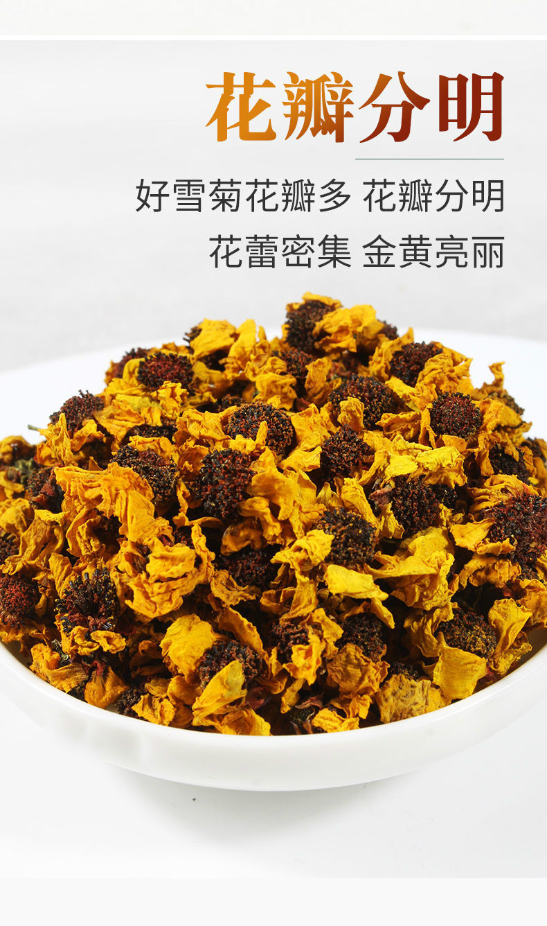 昆仑雪菊颜色为啥深图片