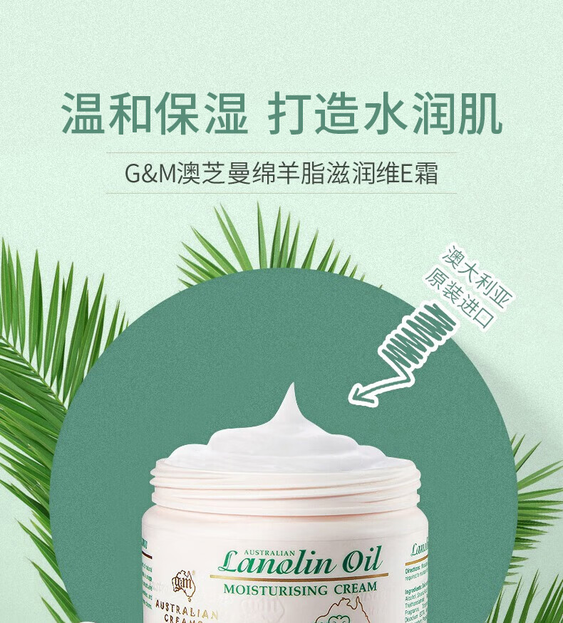 澳芝曼绵羊油gm澳洲绵羊油面霜绵羊脂滋润维e霜保湿身体乳甘油护手霜 绵羊油250g保湿补水柔滑肌肤