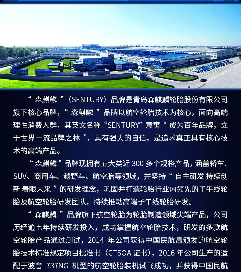 森麒麟轮胎qirin990suv21550r18高性能静音舒适适配柯珞克探歌野帝