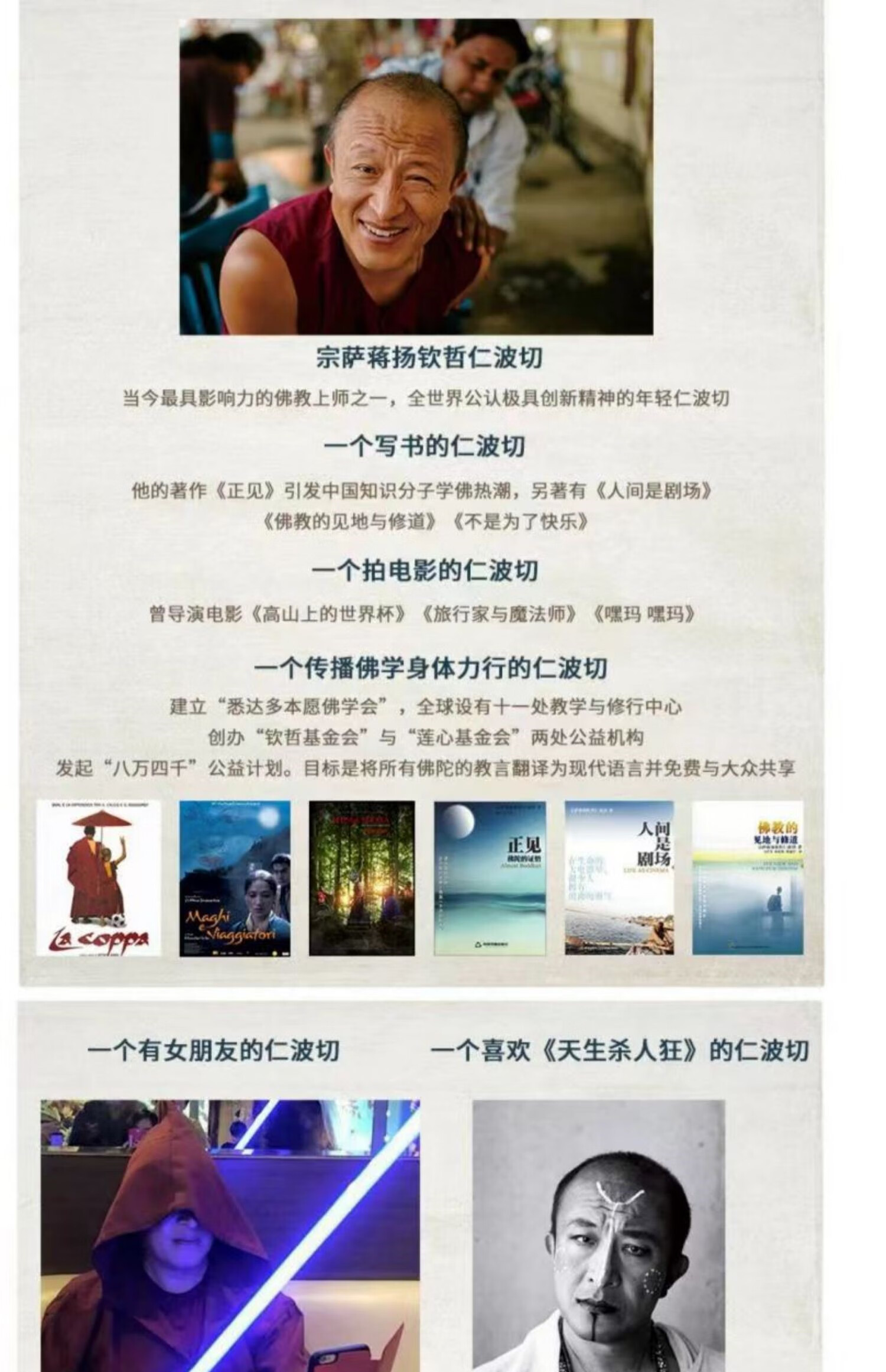 西藏生死书 佛法能够解决问题 宗萨蒋扬钦哲仁波切作品 8万4千问 金刚