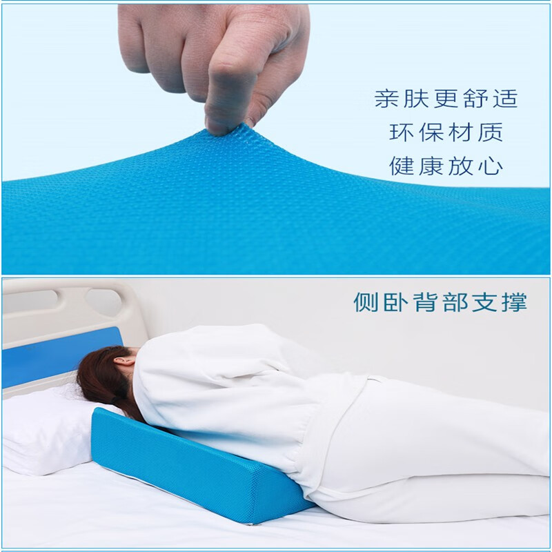 岙筱卧床病人老人翻身三角垫防压疮褥疮垫海绵枕体位侧身靠垫护理用品