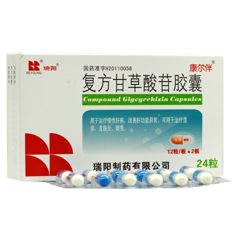 瑞阳复方甘草酸苷胶囊24片盒用于治疗慢性肝病改善肝功能异常3盒装