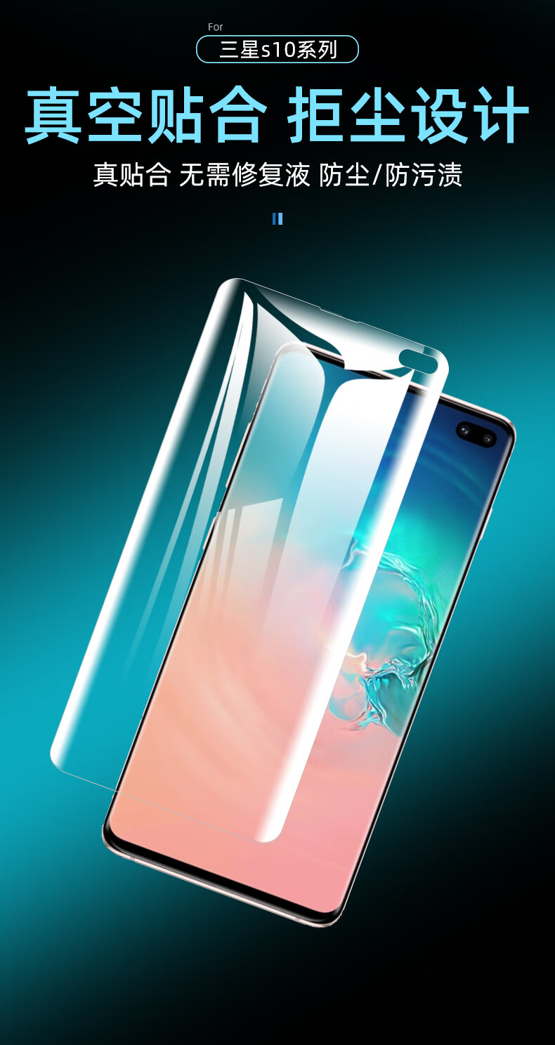 膜韩版5g菲林s10e软膜s10plus手机膜十uv全身膜原机普通高清塑料pt