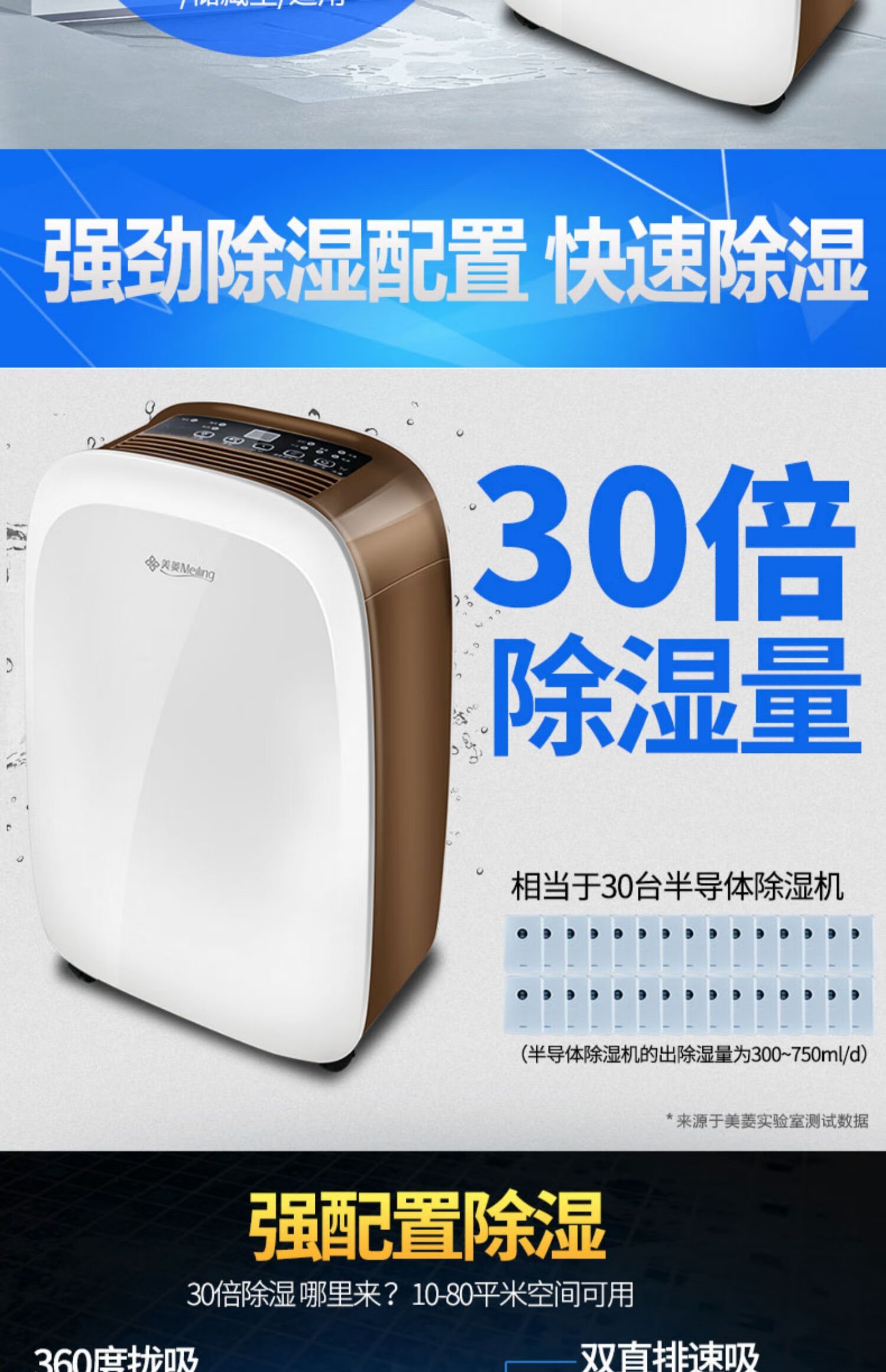 美菱除湿机家用卧室抽湿机静音除湿器地下室仓库吸湿吸潮机干燥机 20l