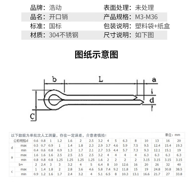 浩动gb91卡销 304不锈钢开口销 发夹销 u形钢销 卡销 插销 m6m8m10 8*