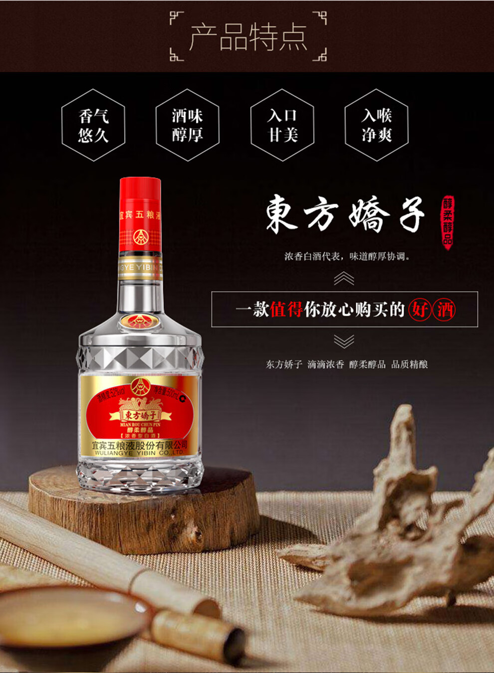 五粮液股份有限公司东方娇子浓香型52度婚宴送礼白酒礼盒装 绵柔整箱