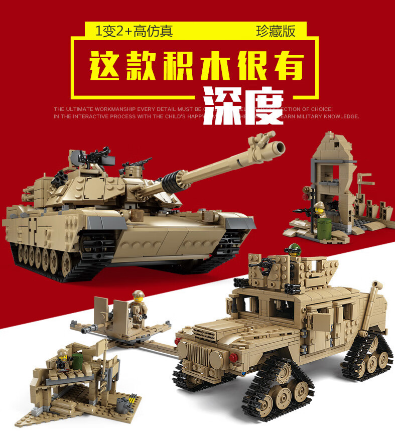积木坦克军事系列拼装玩具男孩拼图高难度装甲车10岁以上自营小朋友礼