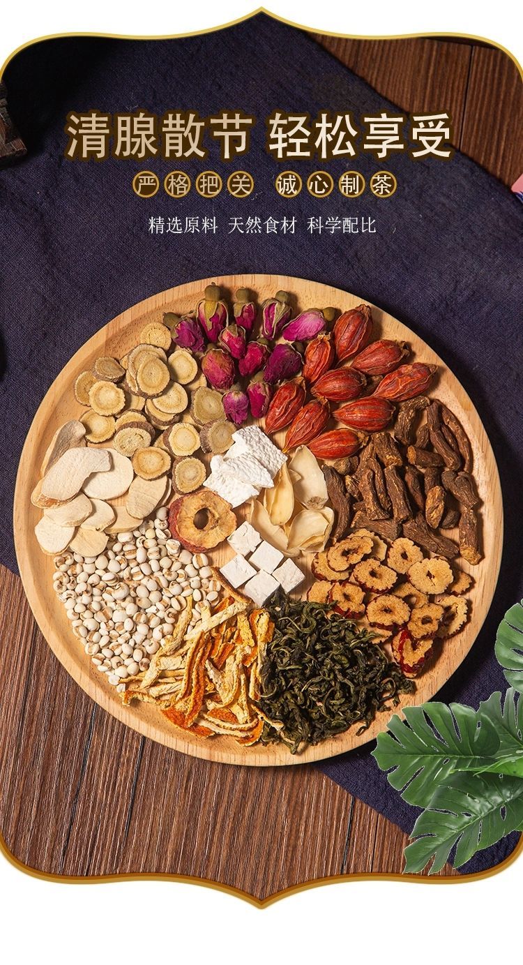 伟博乳腺结节中药乳腺结节散结茶乳房硬块结节疏通茶疏通乳腺茶结节茶