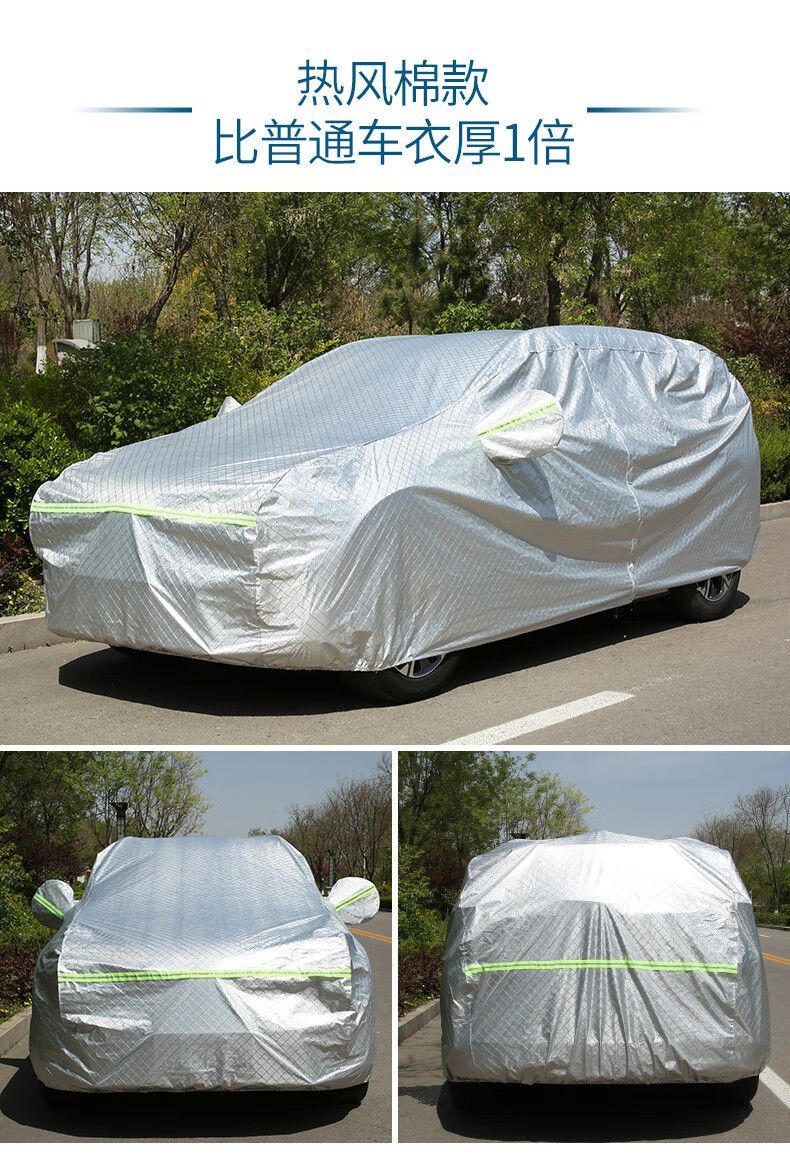 2022款汽车车衣车罩牛津布盖车布冬季棉绒加厚防雨防晒车套全罩套升级