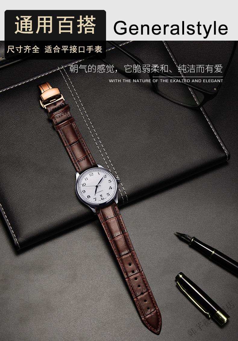 适配瑞斯皇冠reisscrown手表带钢针扣蝴蝶扣男女牛皮表链20棕色牛皮