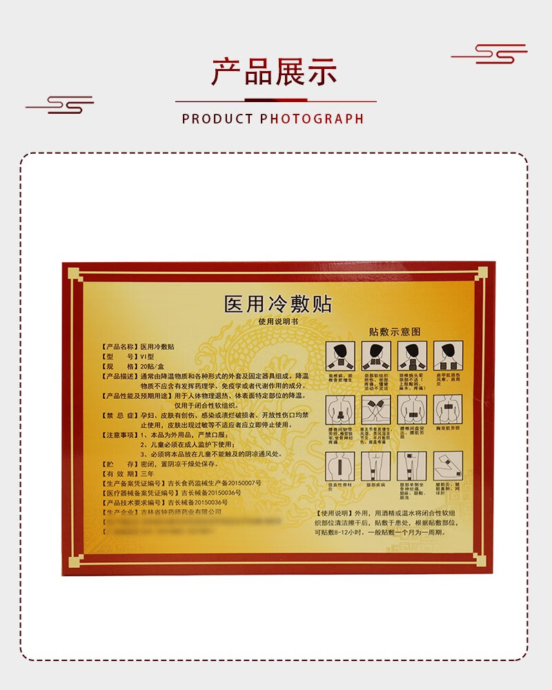 钟药师滑膜腱鞘炎型医用冷敷贴20贴装手指关节疼痛5盒2盒