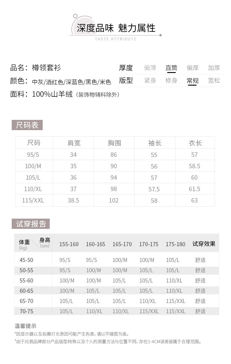 两股羊绒衫编织尺寸图片