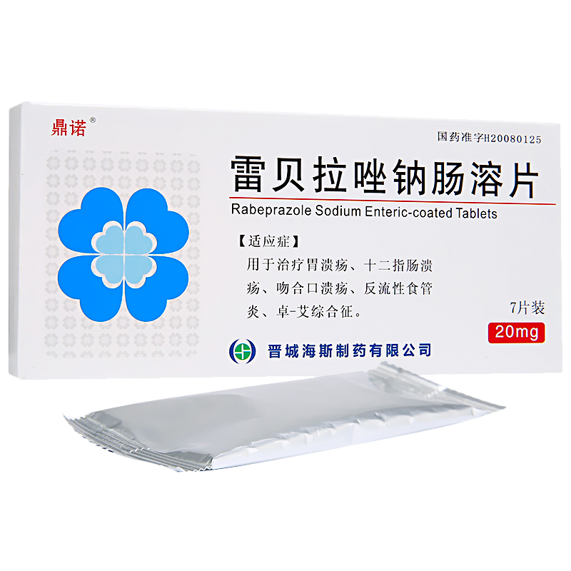 鼎诺 雷贝拉唑钠肠溶片 20mg*7片 rx【图片 价格 品牌 报价】