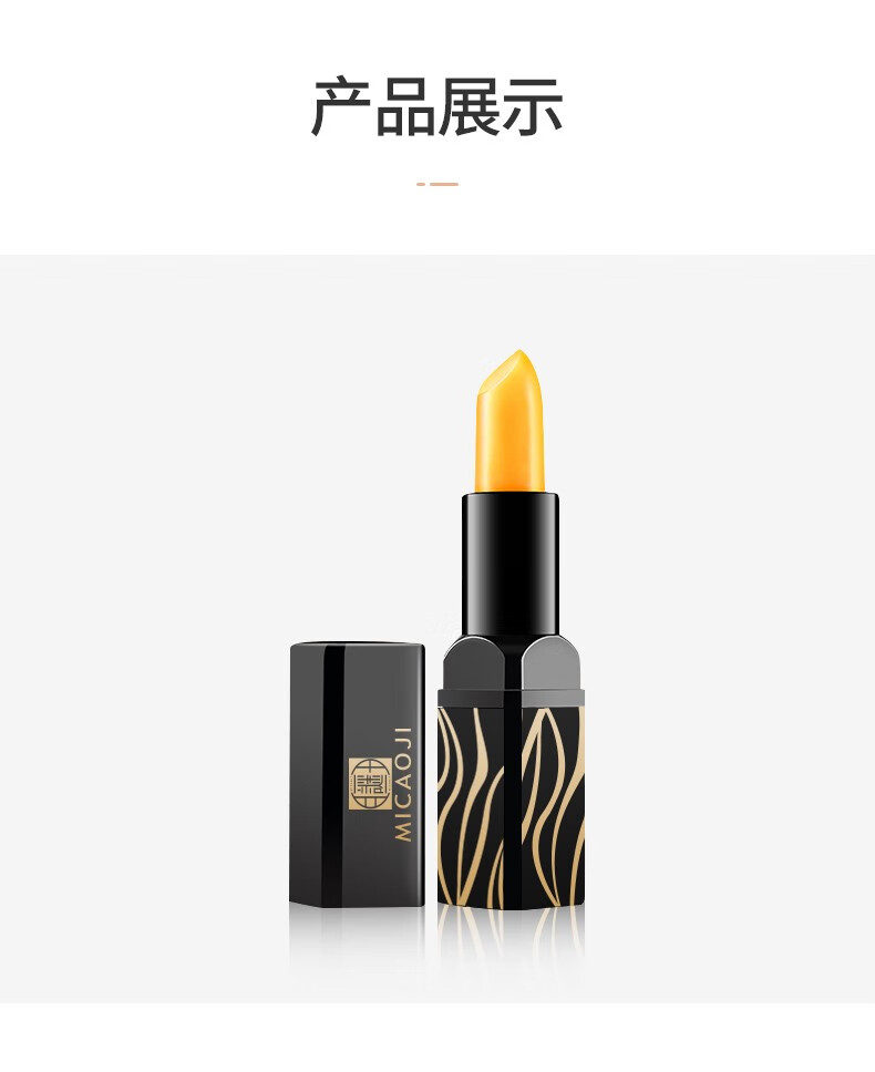 谜草集 红樱桃变色口红润唇保湿滋润补水防干裂脱皮唇膜 红樱桃变色润唇膏